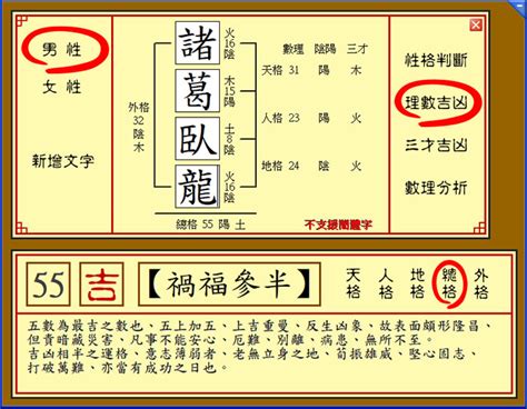 免費 姓名 筆劃 吉凶|免費姓名吉凶分析